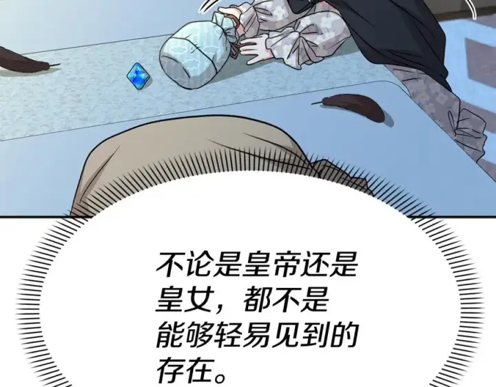 漫画《我在死敌家当团宠》第40话 夜游穿帮了！ ？第279张图