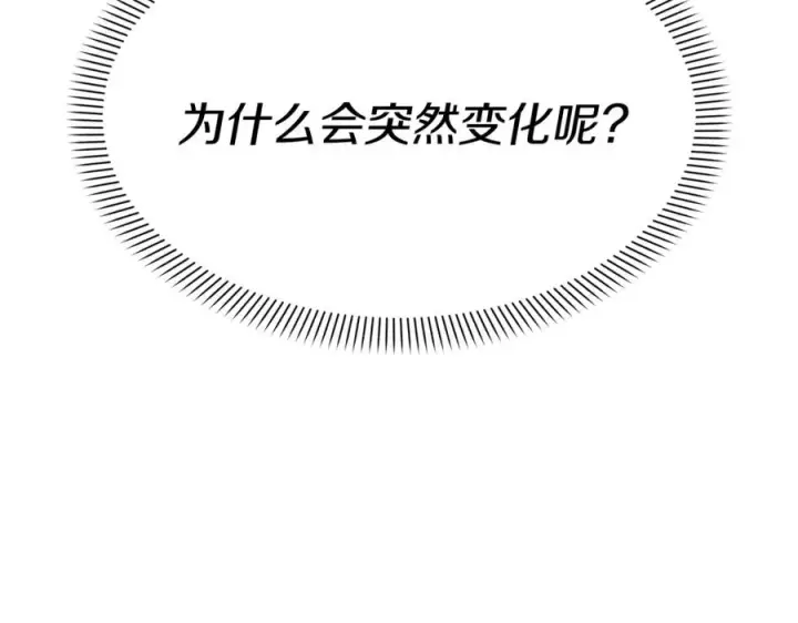 漫画《我在死敌家当团宠》第40话 夜游穿帮了！ ？第286张图