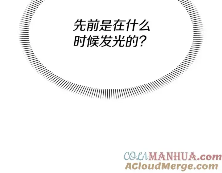 漫画《我在死敌家当团宠》第40话 夜游穿帮了！ ？第289张图