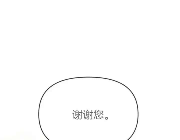 漫画《我在死敌家当团宠》第40话 夜游穿帮了！ ？第291张图