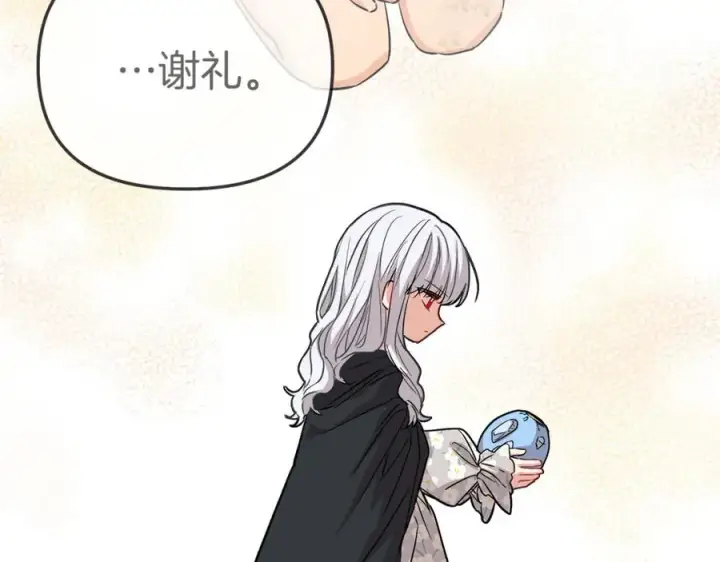 漫画《我在死敌家当团宠》第40话 夜游穿帮了！ ？第295张图