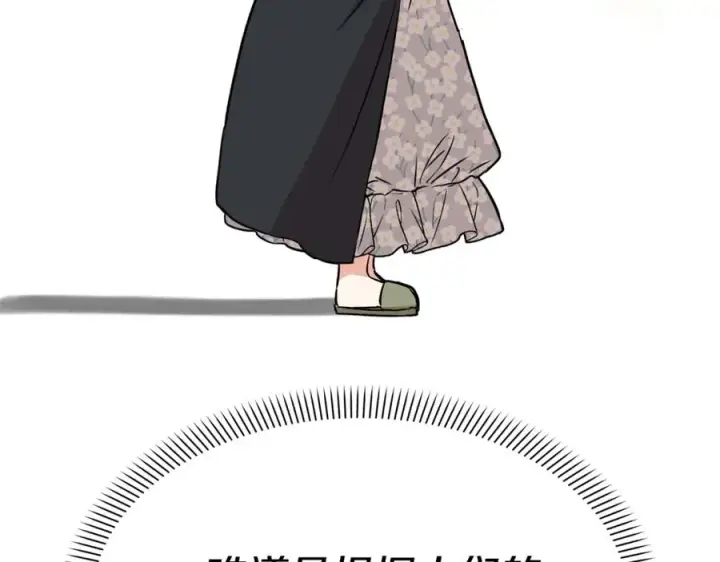 漫画《我在死敌家当团宠》第40话 夜游穿帮了！ ？第296张图