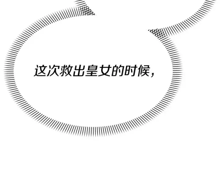 漫画《我在死敌家当团宠》第40话 夜游穿帮了！ ？第298张图