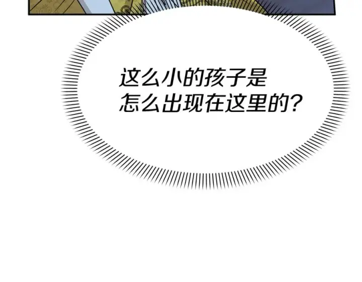 漫画《我在死敌家当团宠》第40话 夜游穿帮了！ ？第3张图