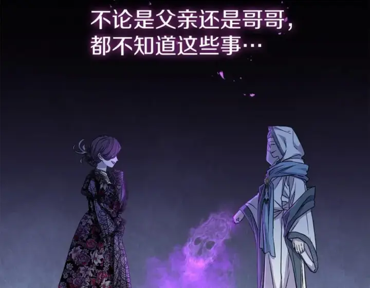 漫画《我在死敌家当团宠》第40话 夜游穿帮了！ ？第30张图