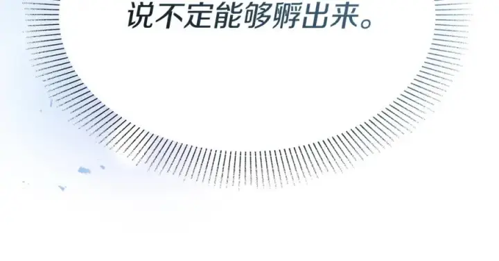 漫画《我在死敌家当团宠》第40话 夜游穿帮了！ ？第300张图