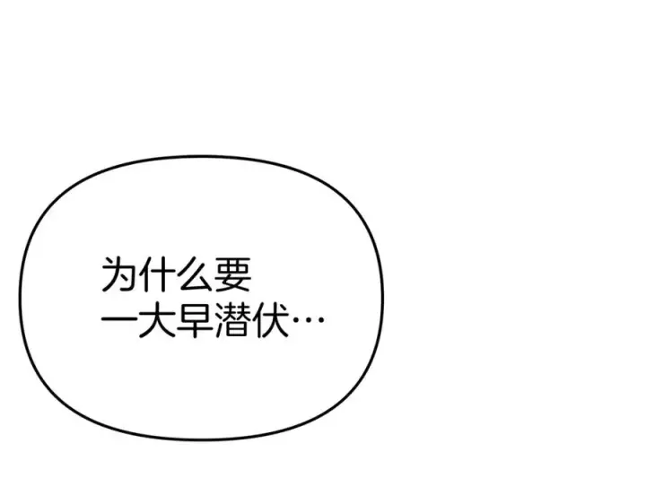 漫画《我在死敌家当团宠》第40话 夜游穿帮了！ ？第304张图