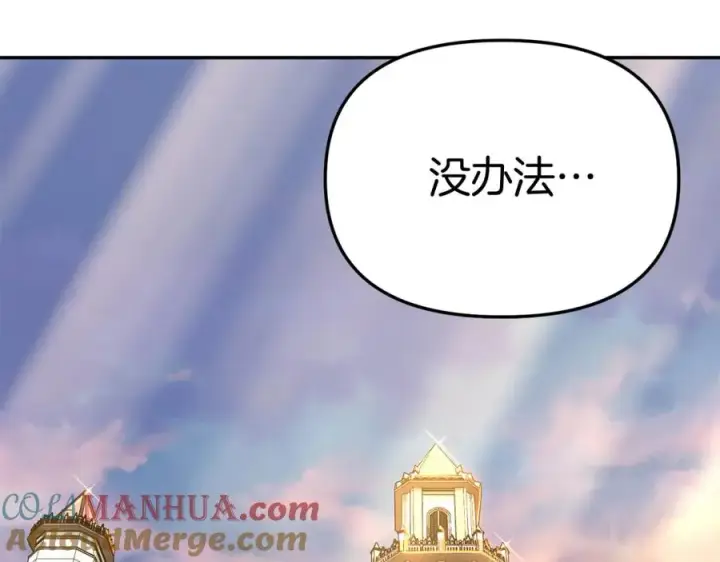 漫画《我在死敌家当团宠》第40话 夜游穿帮了！ ？第305张图