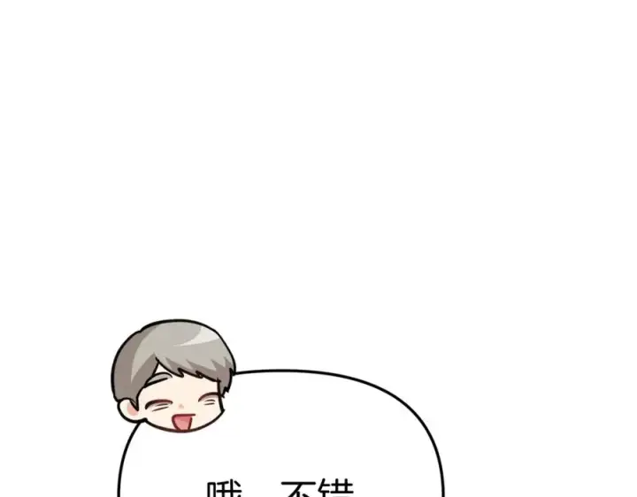 漫画《我在死敌家当团宠》第40话 夜游穿帮了！ ？第312张图