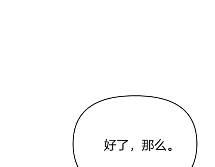 漫画《我在死敌家当团宠》第40话 夜游穿帮了！ ？第315张图