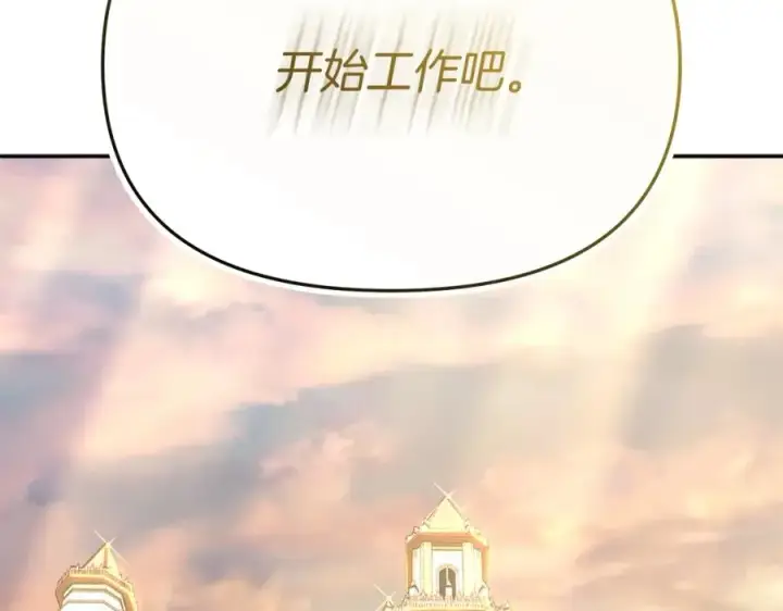 漫画《我在死敌家当团宠》第40话 夜游穿帮了！ ？第319张图