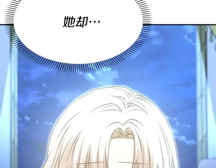 漫画《我在死敌家当团宠》第40话 夜游穿帮了！ ？第32张图