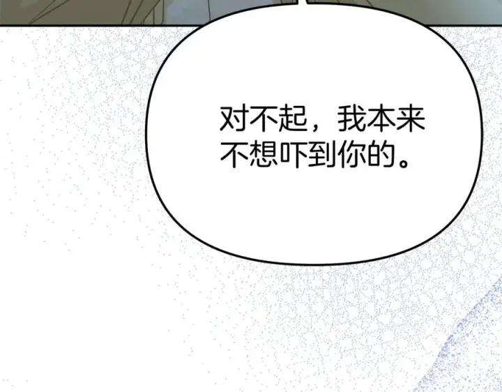 漫画《我在死敌家当团宠》第40话 夜游穿帮了！ ？第34张图