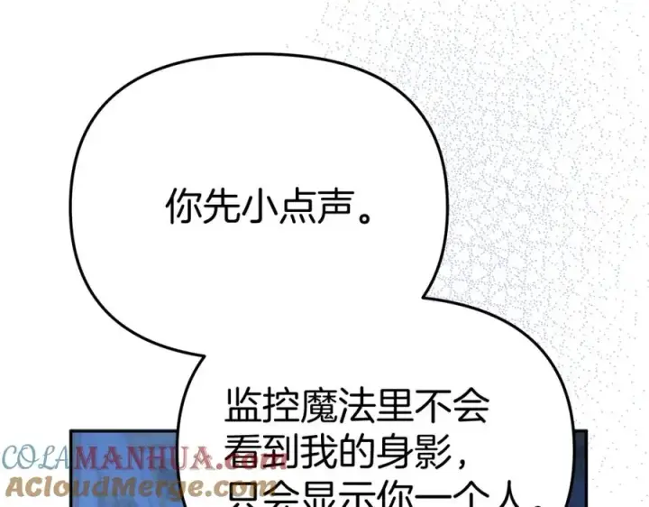 漫画《我在死敌家当团宠》第40话 夜游穿帮了！ ？第37张图