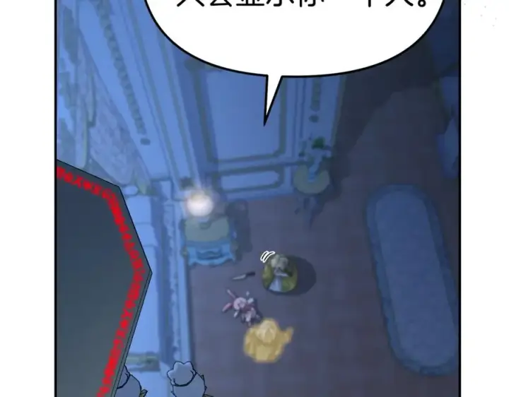 漫画《我在死敌家当团宠》第40话 夜游穿帮了！ ？第38张图