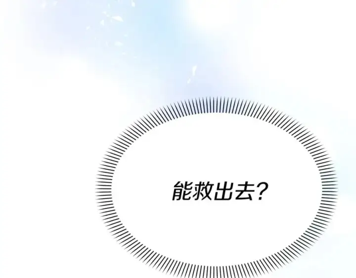 漫画《我在死敌家当团宠》第40话 夜游穿帮了！ ？第46张图