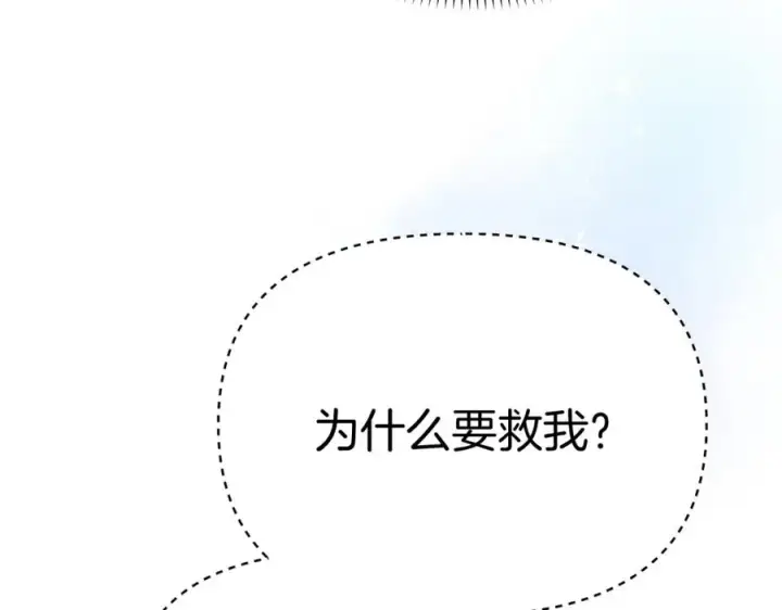 漫画《我在死敌家当团宠》第40话 夜游穿帮了！ ？第47张图