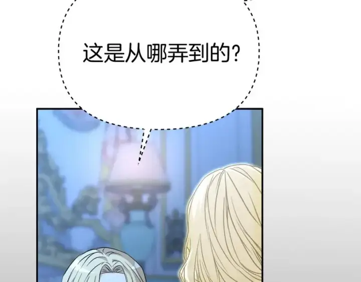 漫画《我在死敌家当团宠》第40话 夜游穿帮了！ ？第48张图