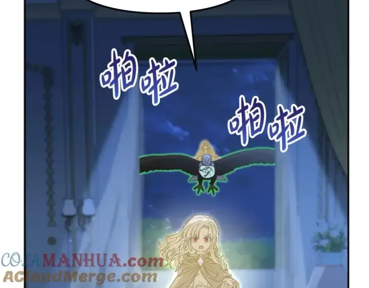 漫画《我在死敌家当团宠》第40话 夜游穿帮了！ ？第5张图