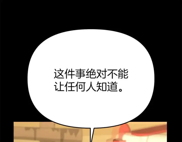 漫画《我在死敌家当团宠》第40话 夜游穿帮了！ ？第52张图