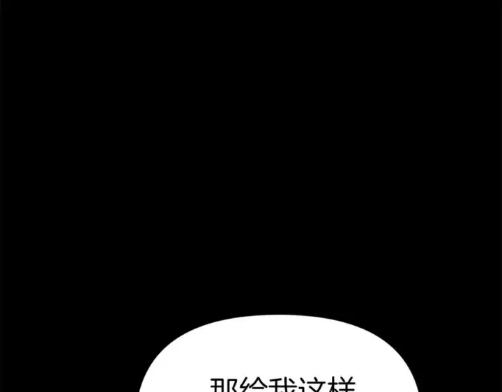 漫画《我在死敌家当团宠》第40话 夜游穿帮了！ ？第55张图