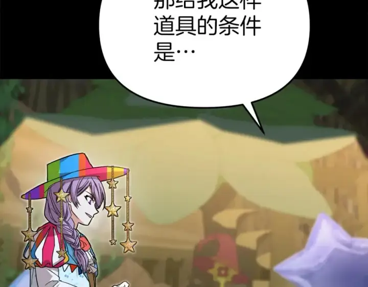 漫画《我在死敌家当团宠》第40话 夜游穿帮了！ ？第56张图