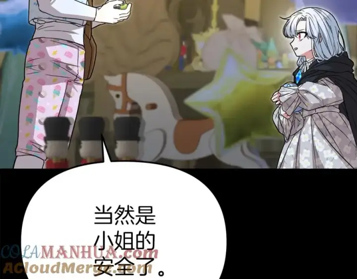 漫画《我在死敌家当团宠》第40话 夜游穿帮了！ ？第57张图