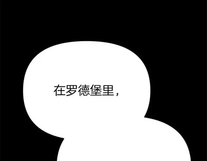 漫画《我在死敌家当团宠》第40话 夜游穿帮了！ ？第59张图