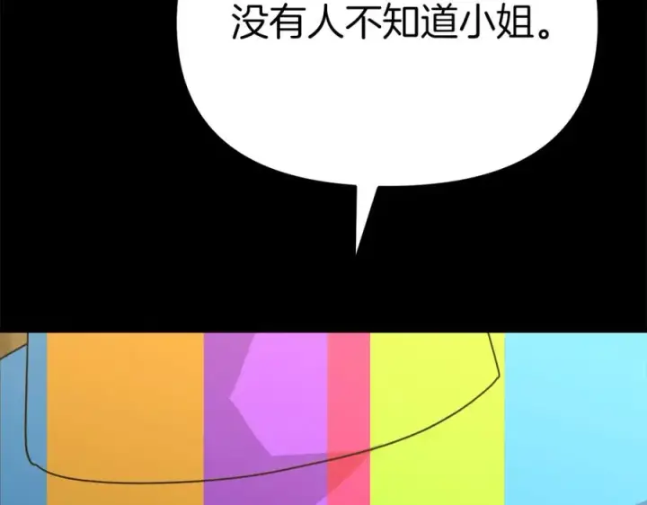 漫画《我在死敌家当团宠》第40话 夜游穿帮了！ ？第60张图