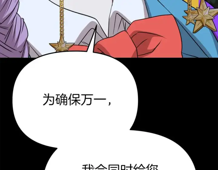 漫画《我在死敌家当团宠》第40话 夜游穿帮了！ ？第62张图