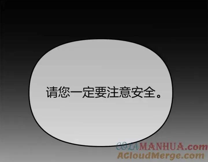 漫画《我在死敌家当团宠》第40话 夜游穿帮了！ ？第65张图