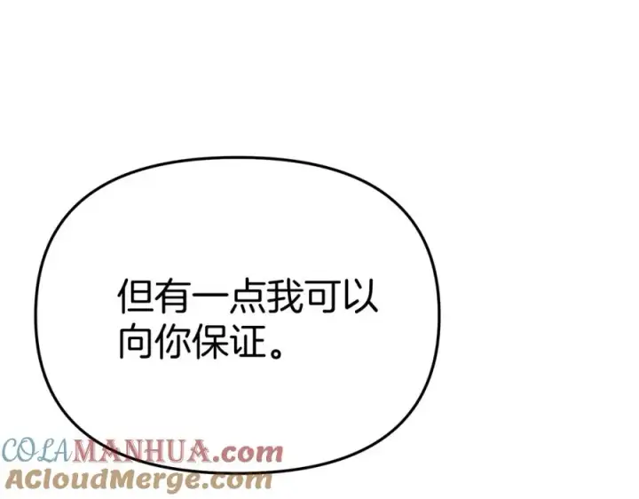 漫画《我在死敌家当团宠》第40话 夜游穿帮了！ ？第69张图