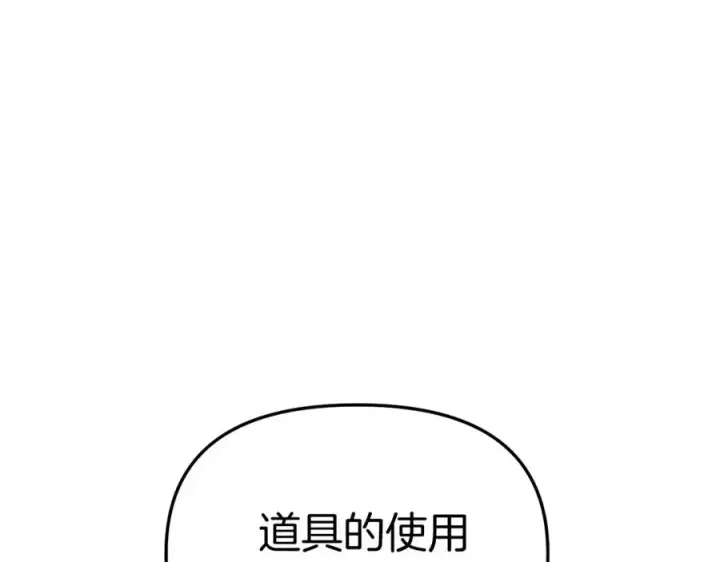 漫画《我在死敌家当团宠》第40话 夜游穿帮了！ ？第76张图