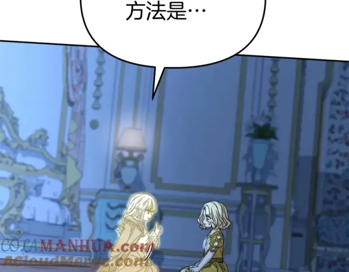 漫画《我在死敌家当团宠》第40话 夜游穿帮了！ ？第77张图