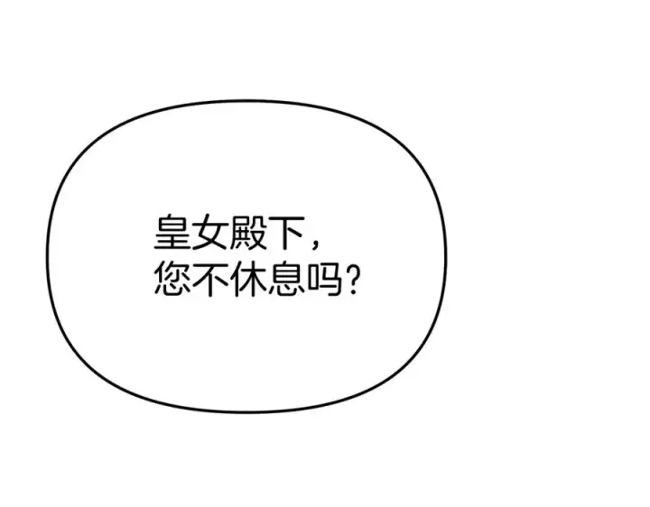 漫画《我在死敌家当团宠》第40话 夜游穿帮了！ ？第82张图