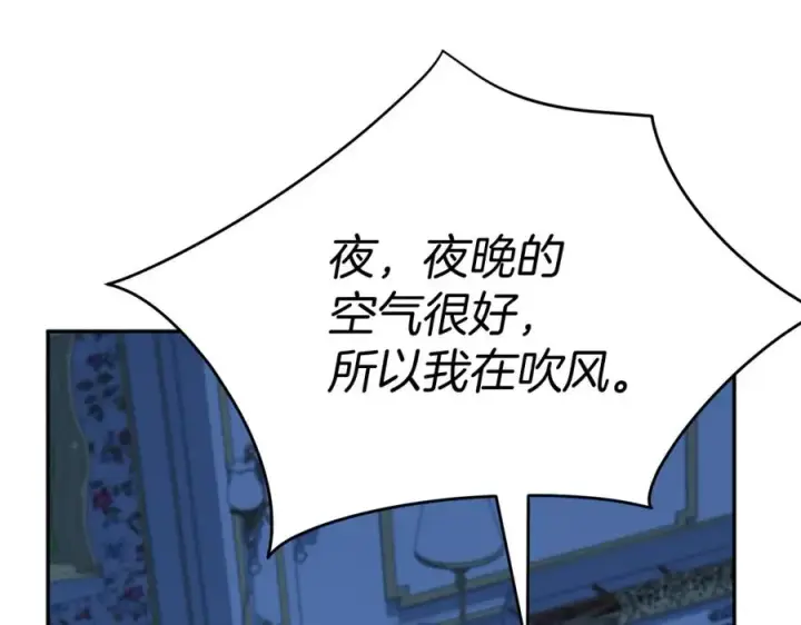 漫画《我在死敌家当团宠》第40话 夜游穿帮了！ ？第83张图