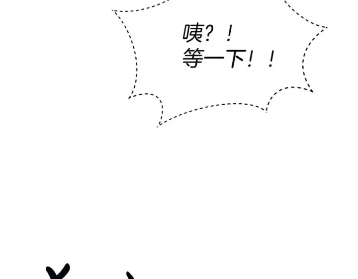 漫画《我在死敌家当团宠》第40话 夜游穿帮了！ ？第88张图