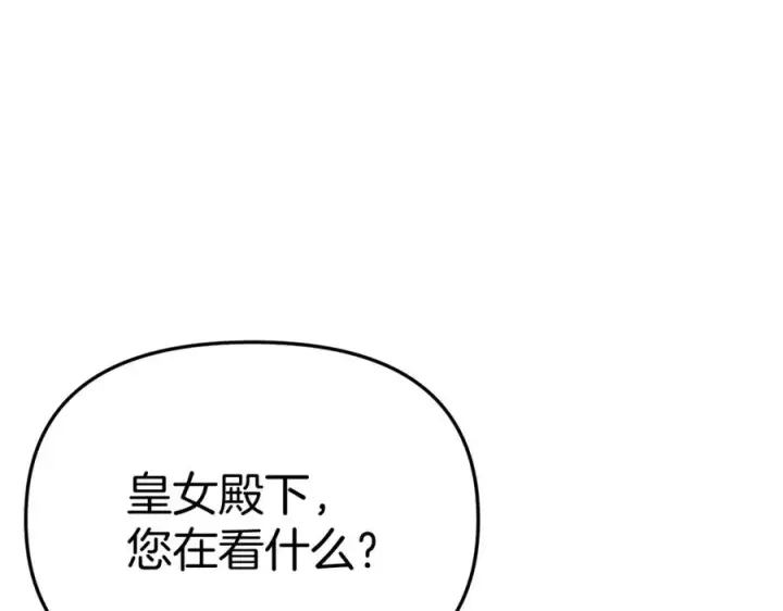 漫画《我在死敌家当团宠》第40话 夜游穿帮了！ ？第94张图