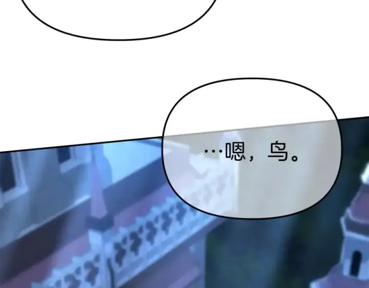 漫画《我在死敌家当团宠》第40话 夜游穿帮了！ ？第95张图