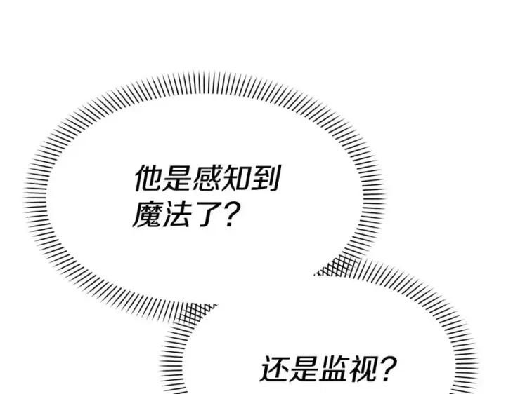 漫画《我在死敌家当团宠》第40话 夜游穿帮了！ ？第99张图