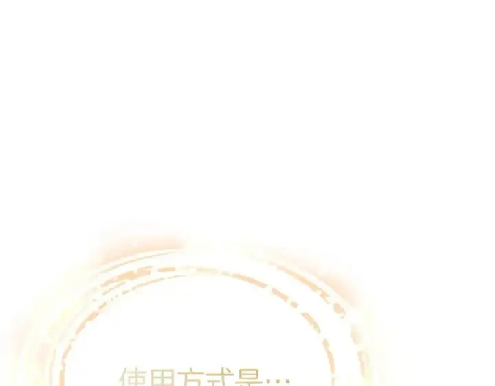 漫画《我在死敌家当团宠》第41话 最好的礼物第10张图