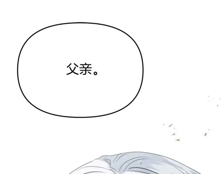 漫画《我在死敌家当团宠》第41话 最好的礼物第104张图