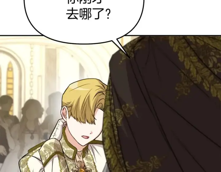 漫画《我在死敌家当团宠》第41话 最好的礼物第108张图