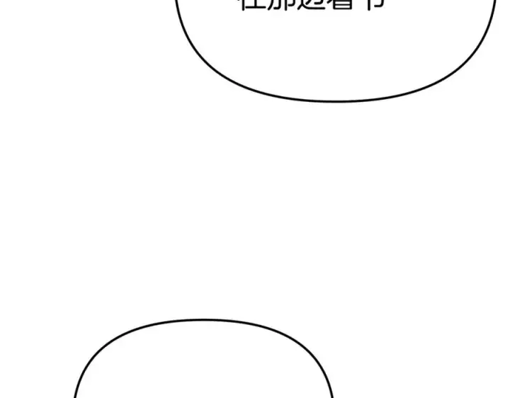 漫画《我在死敌家当团宠》第41话 最好的礼物第110张图