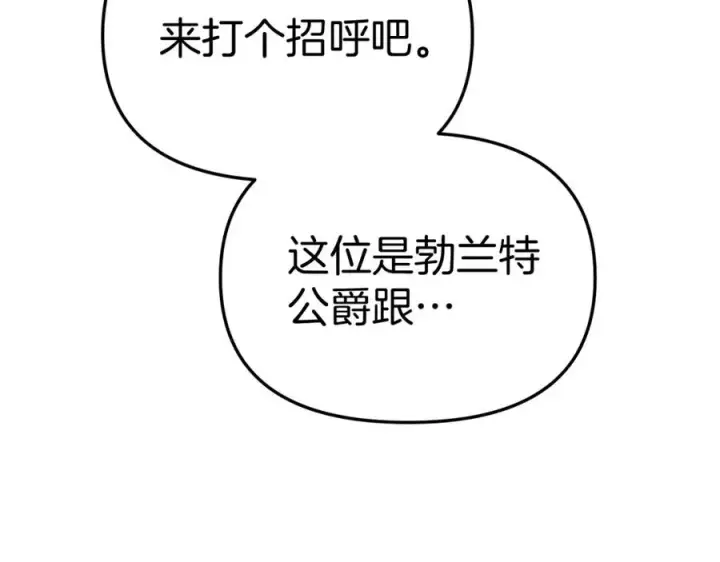 漫画《我在死敌家当团宠》第41话 最好的礼物第111张图