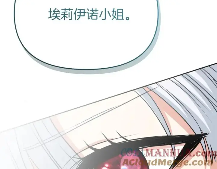 漫画《我在死敌家当团宠》第41话 最好的礼物第113张图