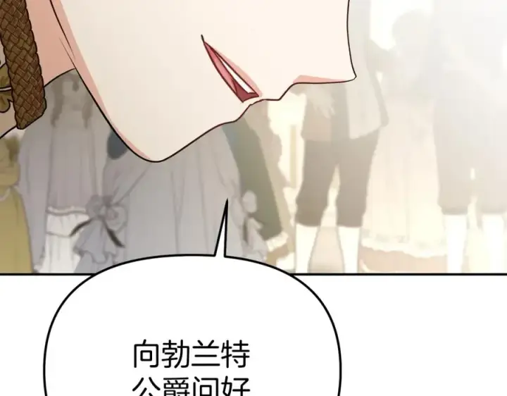 漫画《我在死敌家当团宠》第41话 最好的礼物第116张图