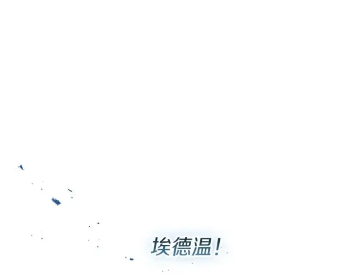 漫画《我在死敌家当团宠》第41话 最好的礼物第131张图