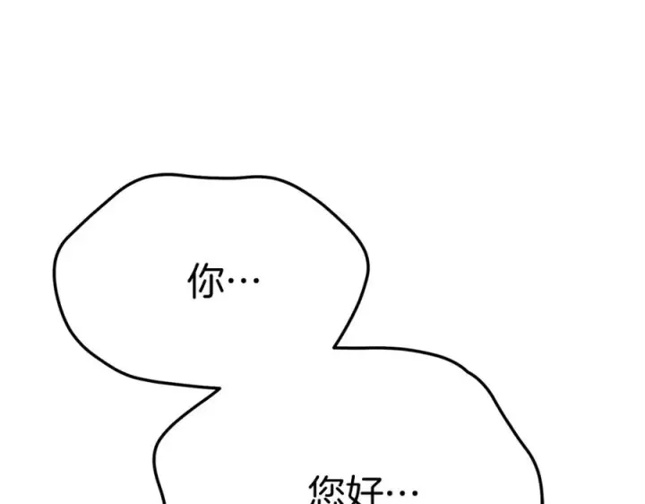 漫画《我在死敌家当团宠》第41话 最好的礼物第135张图
