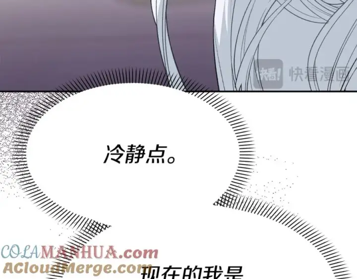 漫画《我在死敌家当团宠》第41话 最好的礼物第137张图